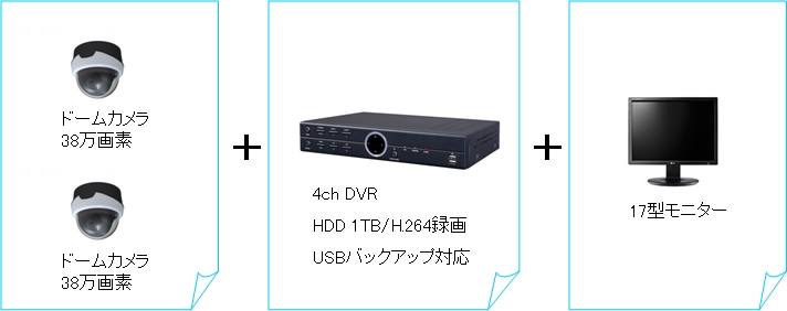 防犯カメラ　価格